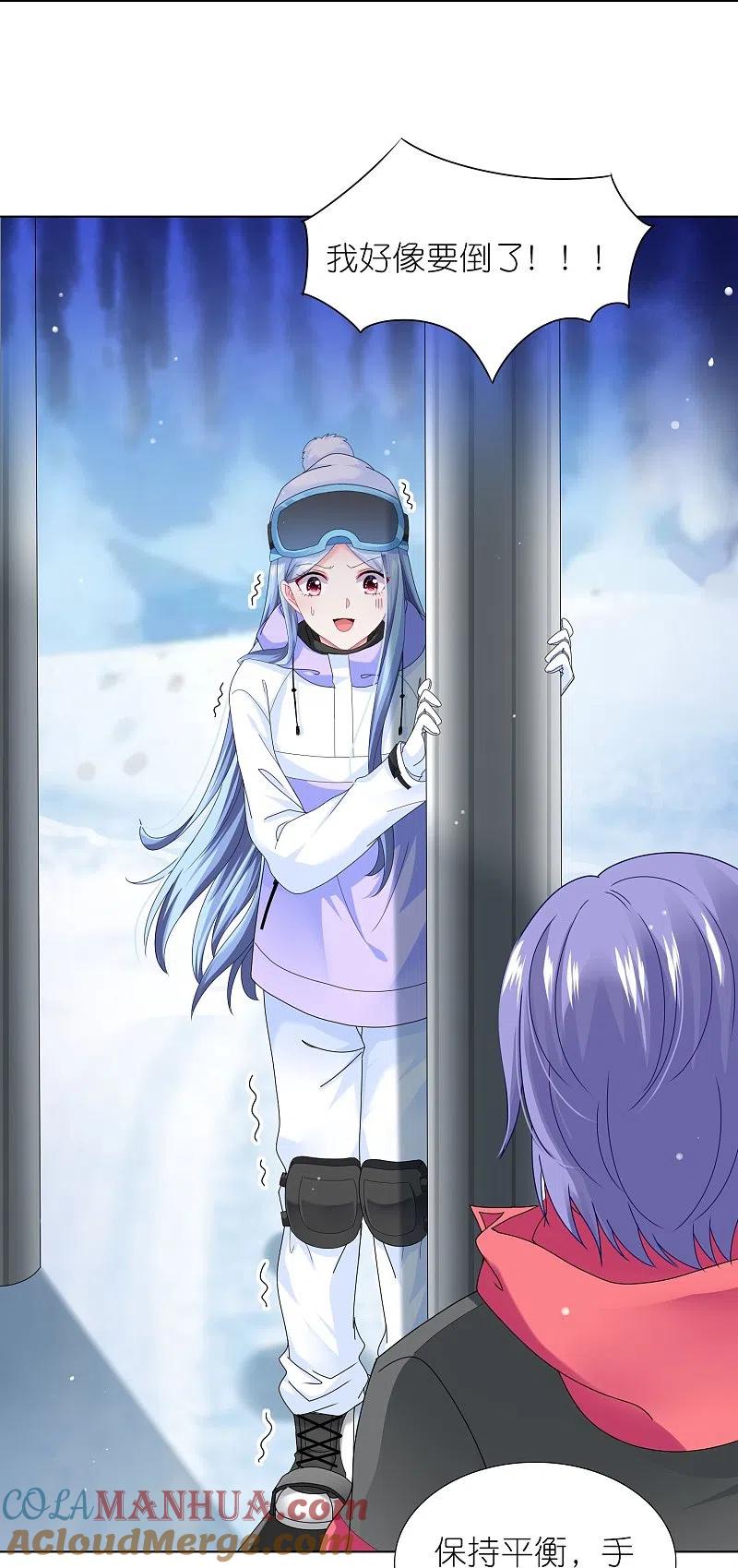 我被总裁黑上了！ - 第456话 - 第3张图