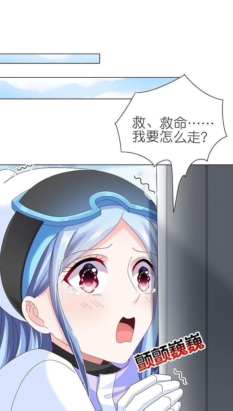 我被总裁黑上了！ - 第456话 - 第2张图