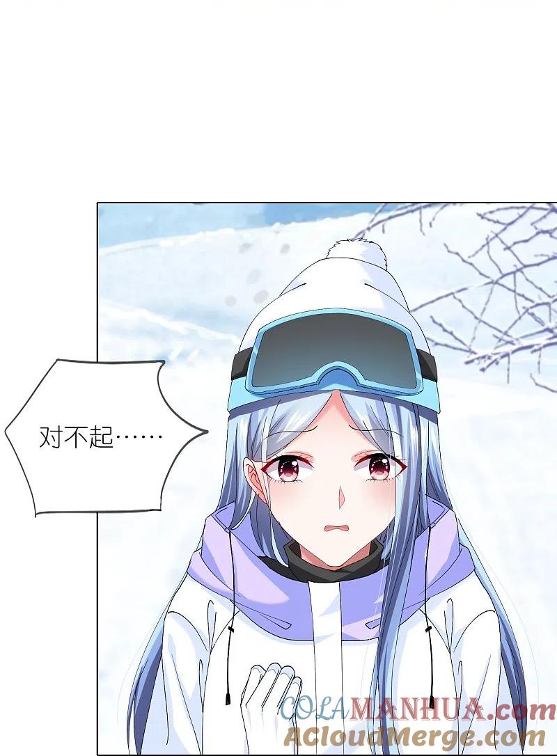 我被总裁黑上了！ - 第456话 - 第15张图