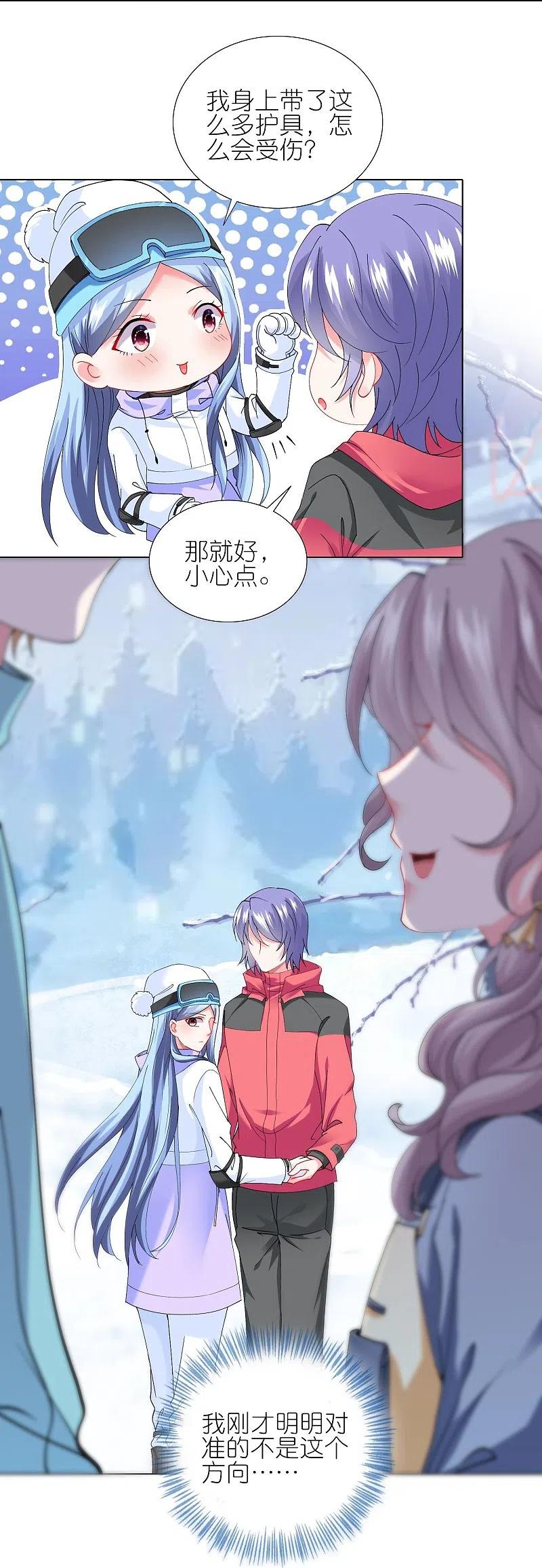 我被总裁黑上了！ - 第456话 - 第18张图