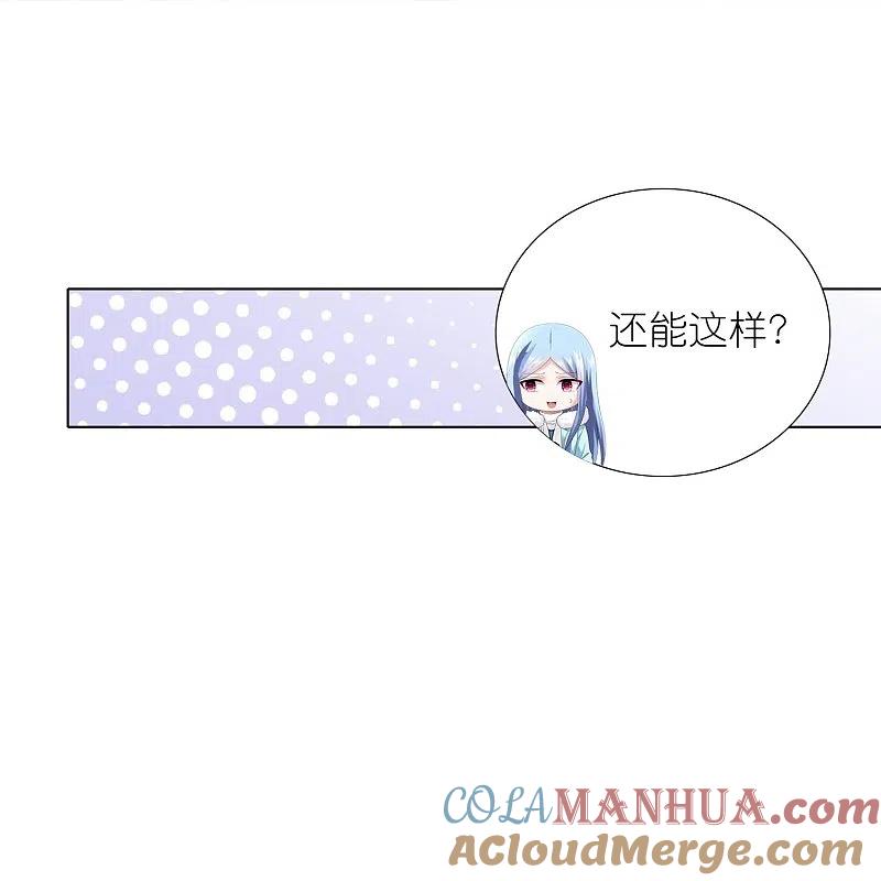 我被总裁黑上了！ - 第456话 - 第25张图