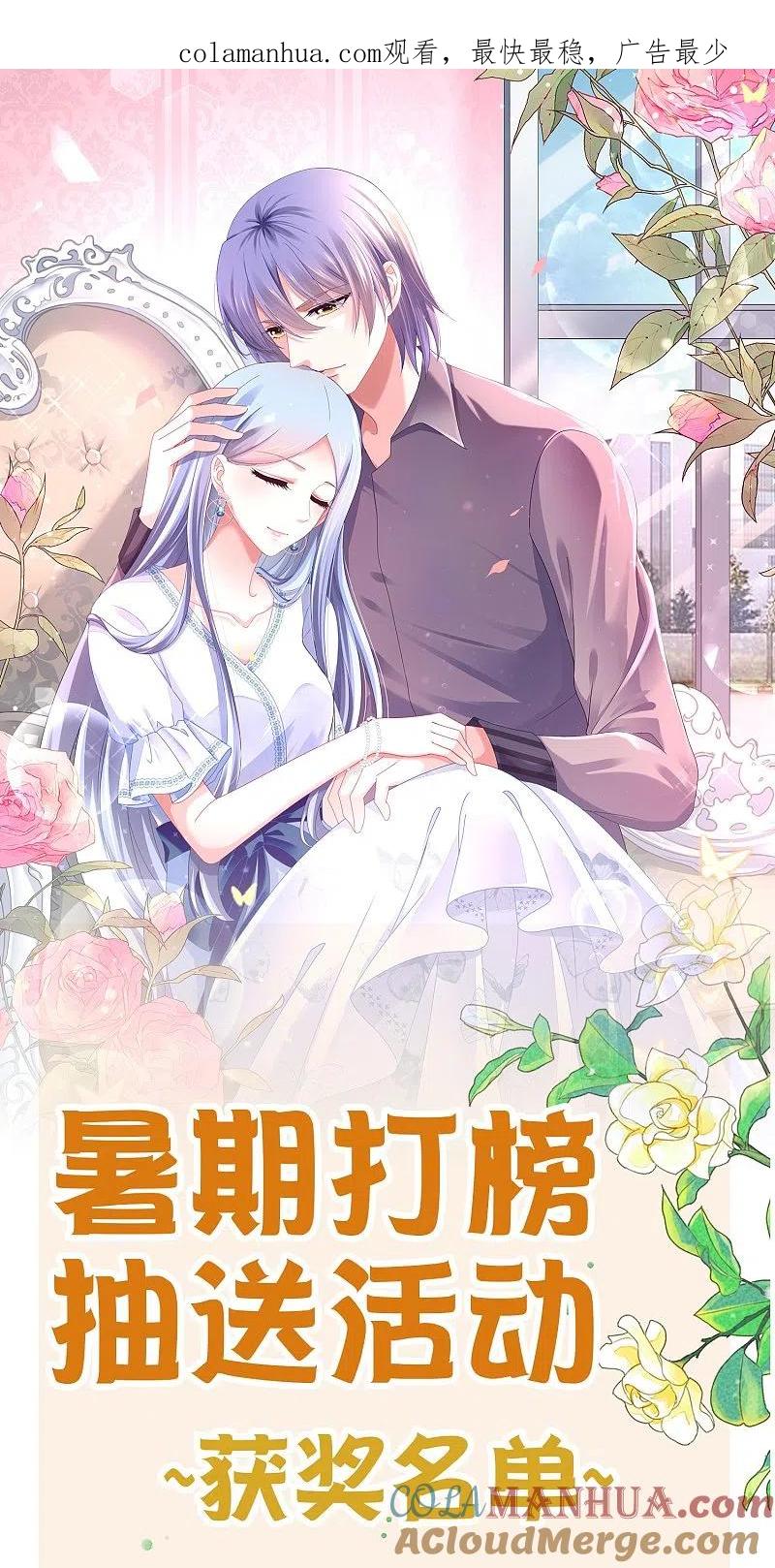 我被总裁黑上了！ - 第28周获奖名单 - 第1张图