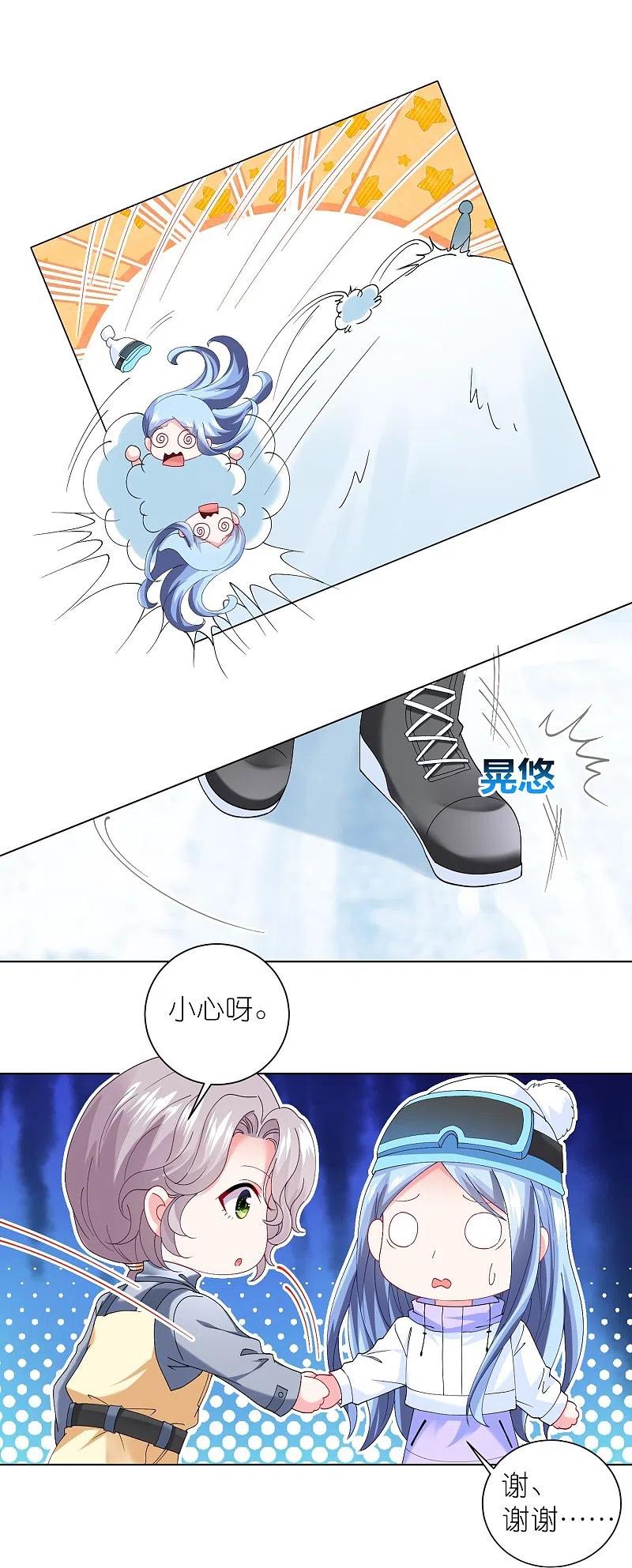 我被总裁黑上了！ - 第457话 - 第15张图