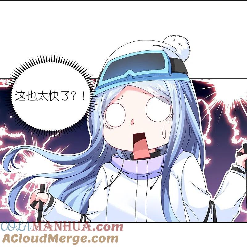 我被总裁黑上了！ - 第457话 - 第12张图