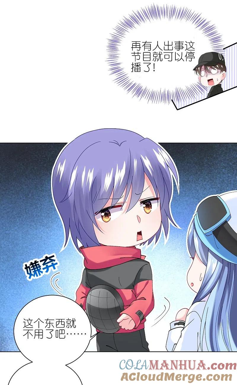 我被总裁黑上了！ - 第457话 - 第4张图