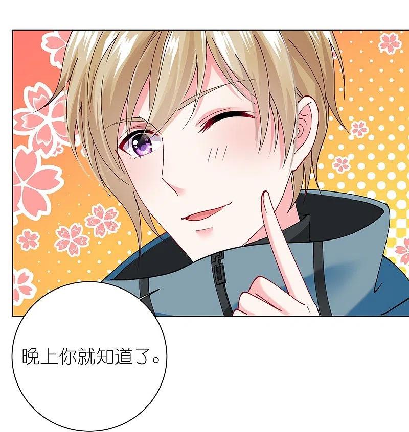 我被总裁黑上了！ - 第457话 - 第19张图