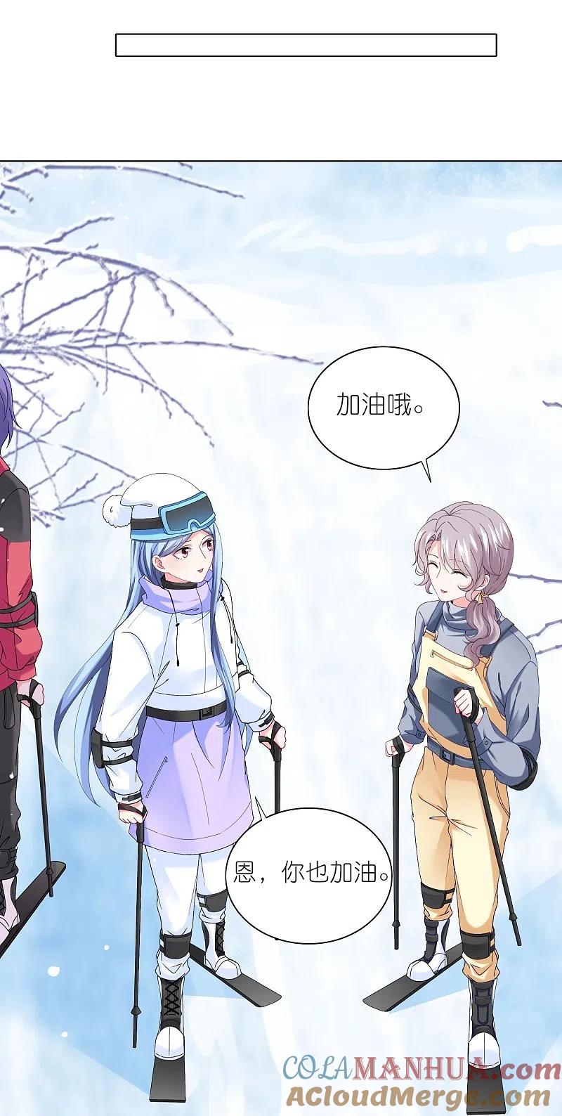 我被总裁黑上了！ - 第457话 - 第8张图