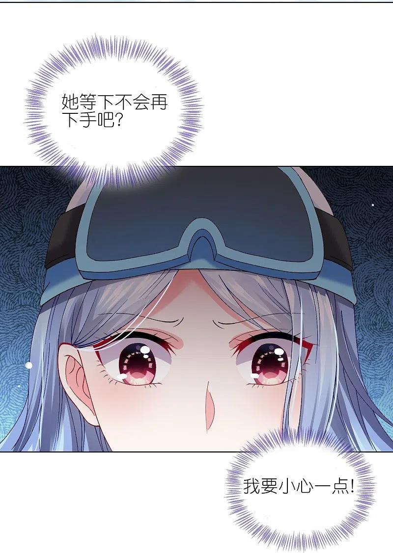 我被总裁黑上了！ - 第457话 - 第9张图