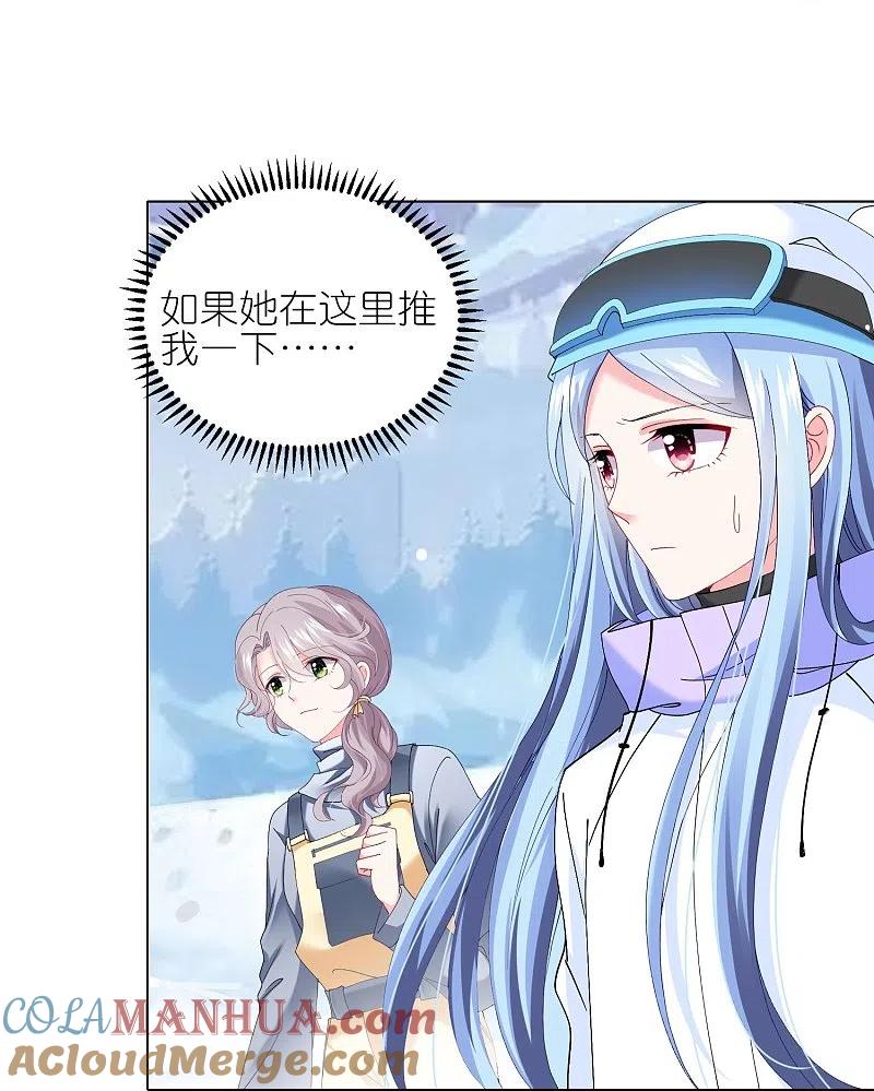 我被总裁黑上了！ - 第457话 - 第14张图