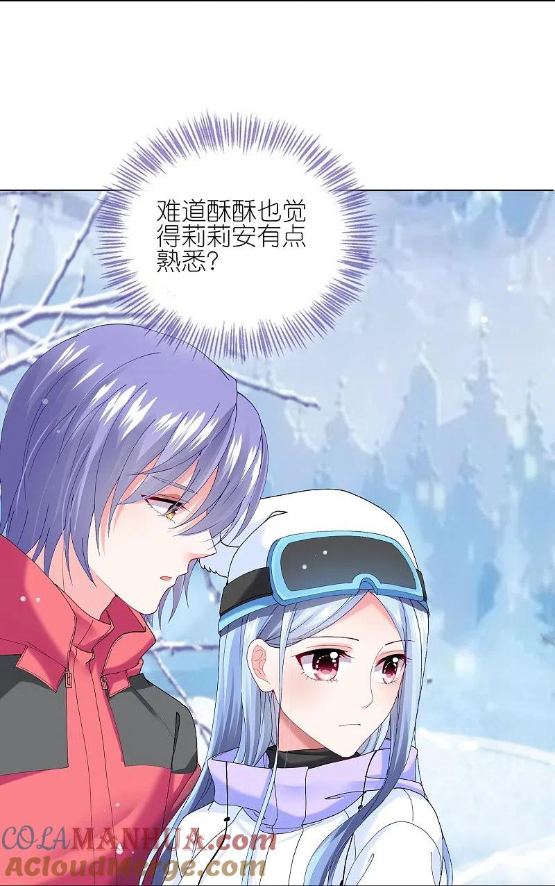 我被总裁黑上了！ - 第457话 - 第6张图