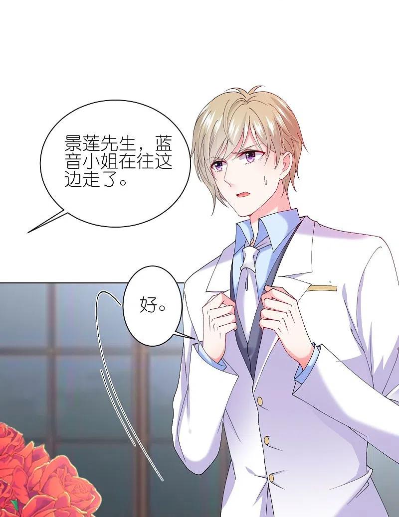 我被总裁黑上了！ - 第457话 - 第23张图