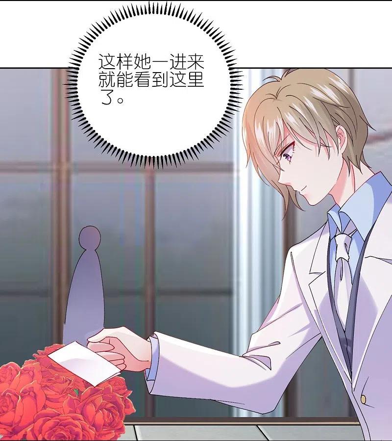 我被总裁黑上了！ - 第457话 - 第21张图