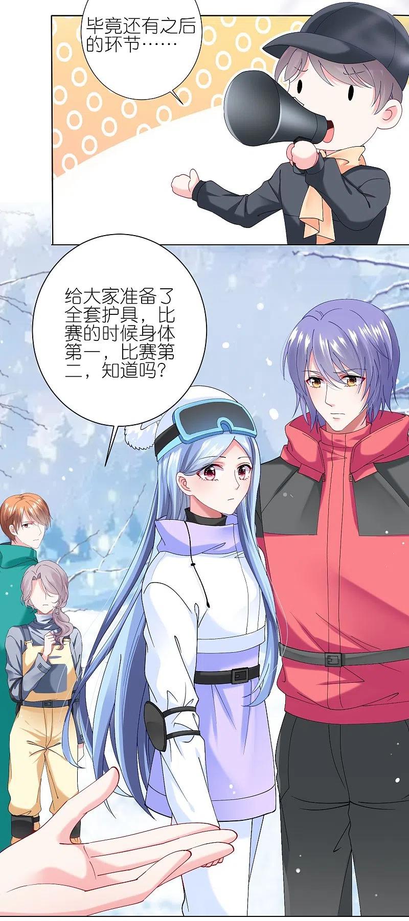 我被总裁黑上了！ - 第457话 - 第3张图