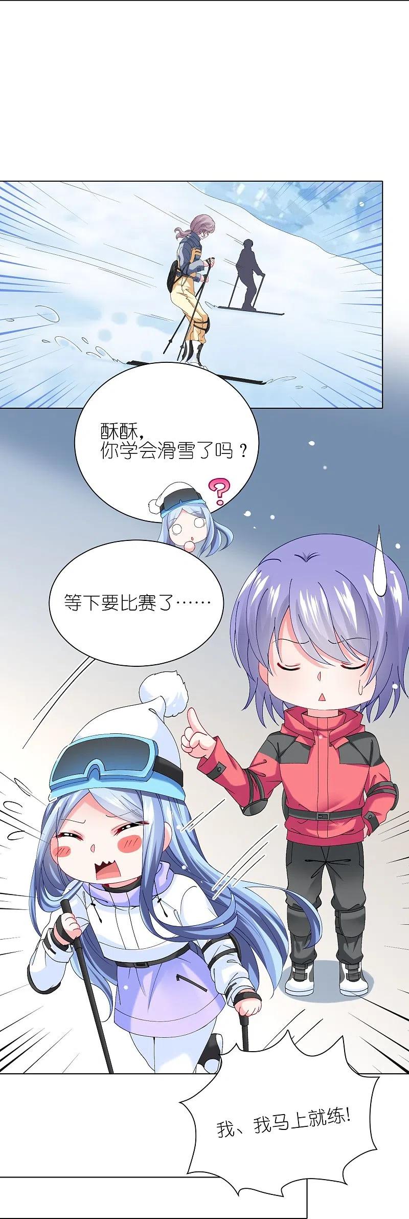 我被总裁黑上了！ - 第457话 - 第7张图