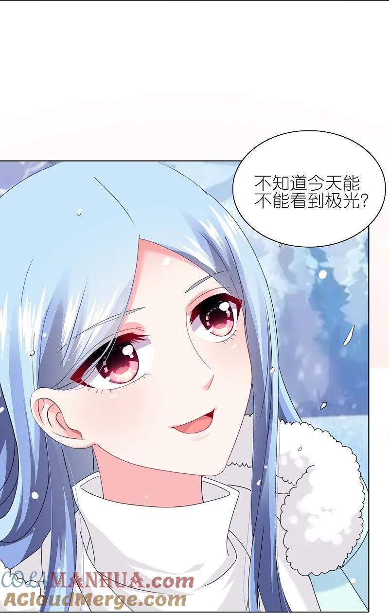 我被总裁黑上了！ - 第458话 - 第5张图