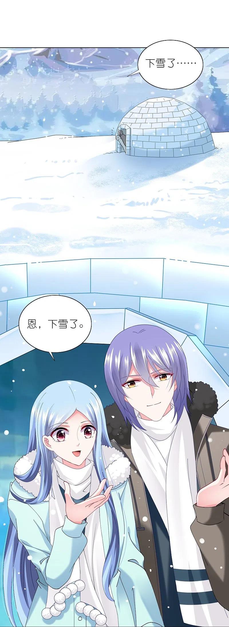 我被总裁黑上了！ - 第458话 - 第4张图