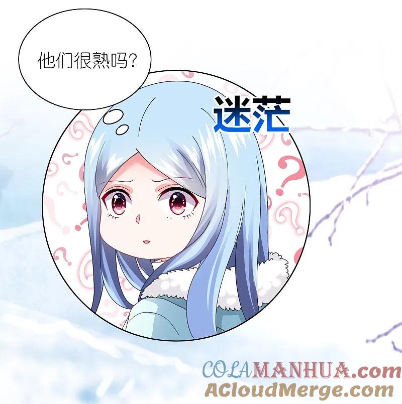 我被总裁黑上了！ - 第458话 - 第13张图