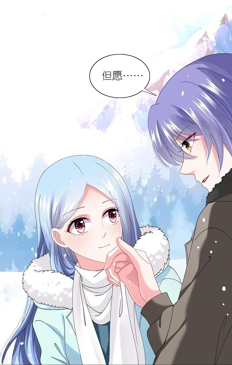 我被总裁黑上了！ - 第458话 - 第6张图