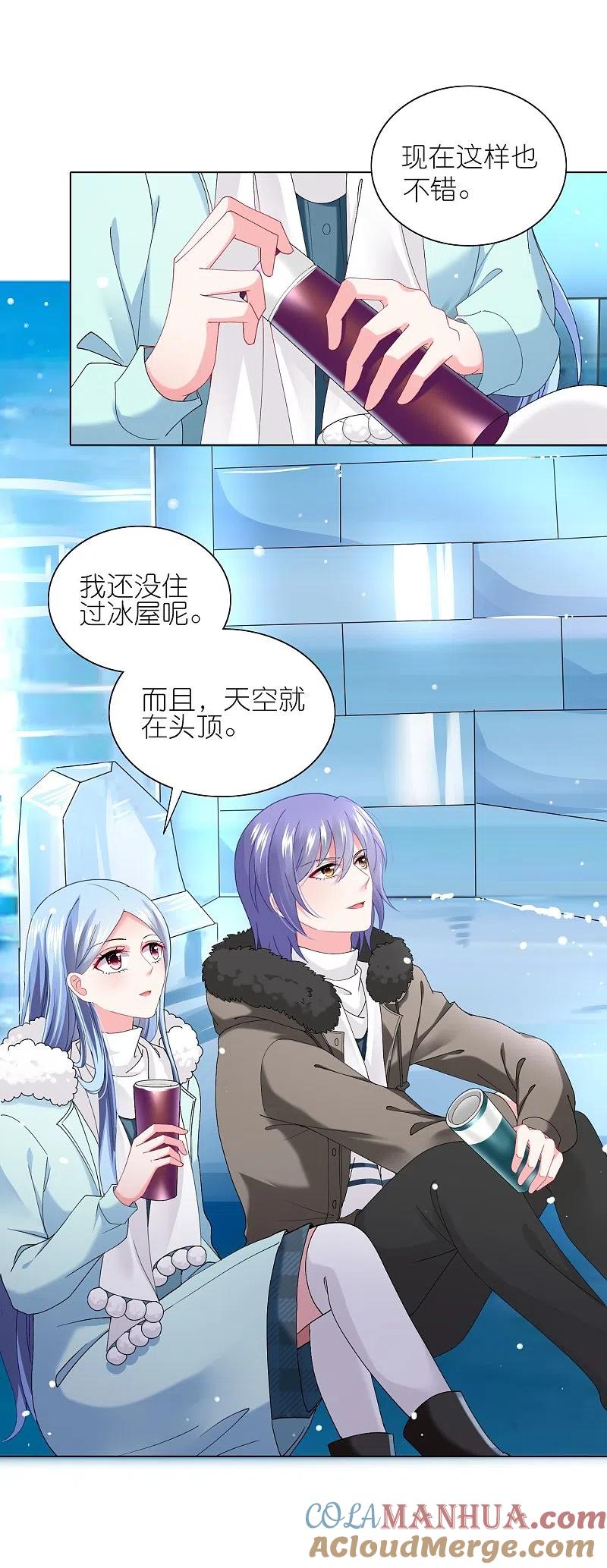 我被总裁黑上了！ - 第458话 - 第3张图