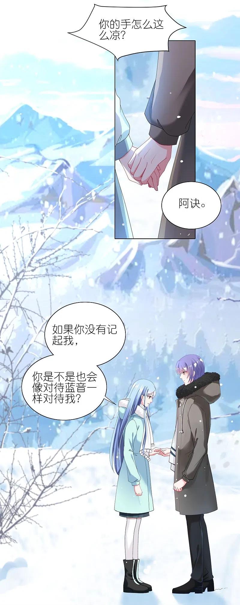 我被总裁黑上了！ - 第458话 - 第26张图