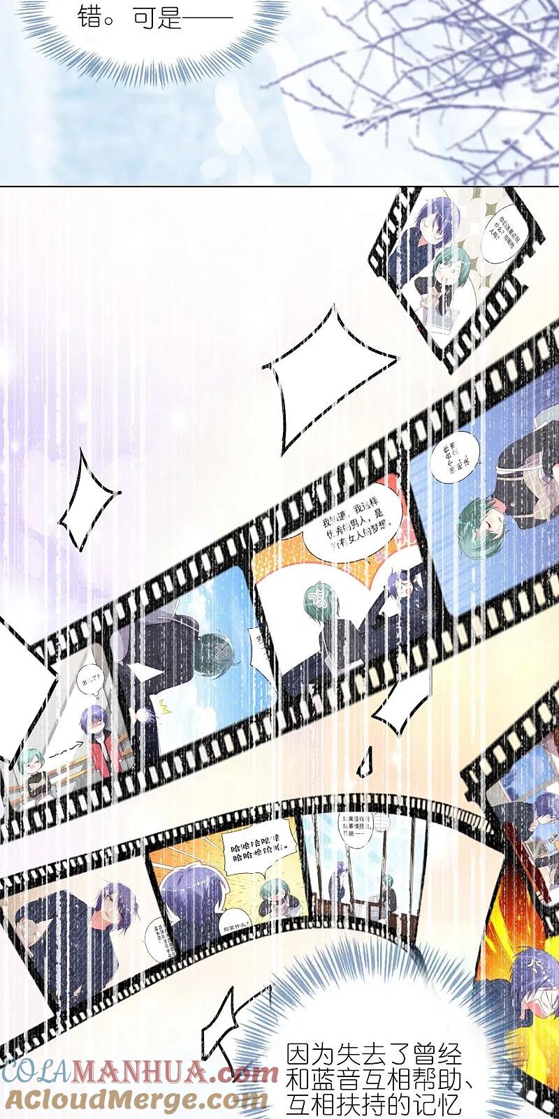 我被总裁黑上了！ - 第458话 - 第23张图