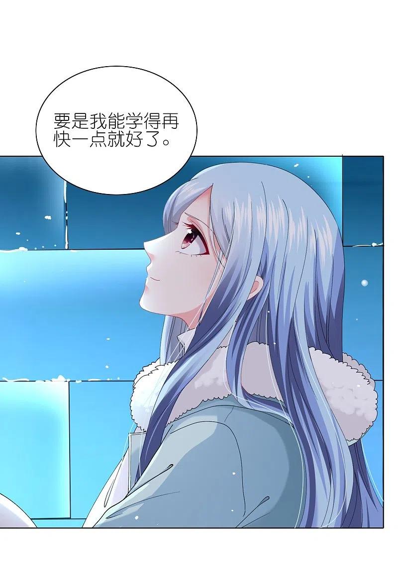 我被总裁黑上了！ - 第458话 - 第2张图