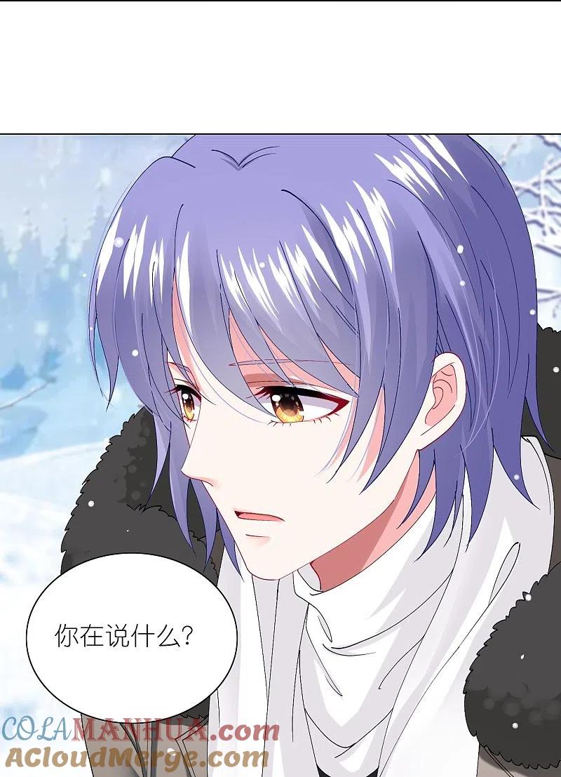 我被总裁黑上了！ - 第458话 - 第27张图