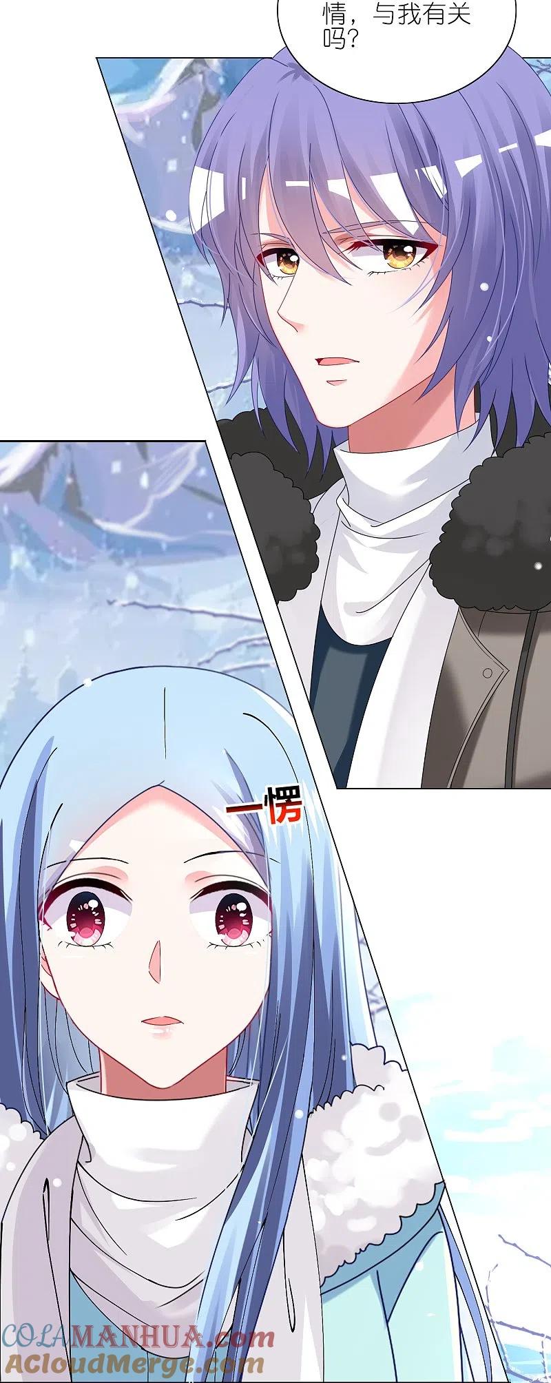 我被总裁黑上了！ - 第458话 - 第19张图