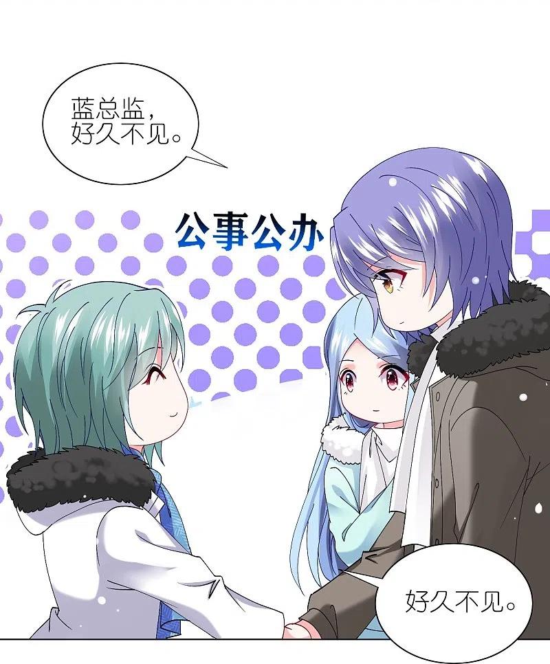 我被总裁黑上了！ - 第458话 - 第12张图