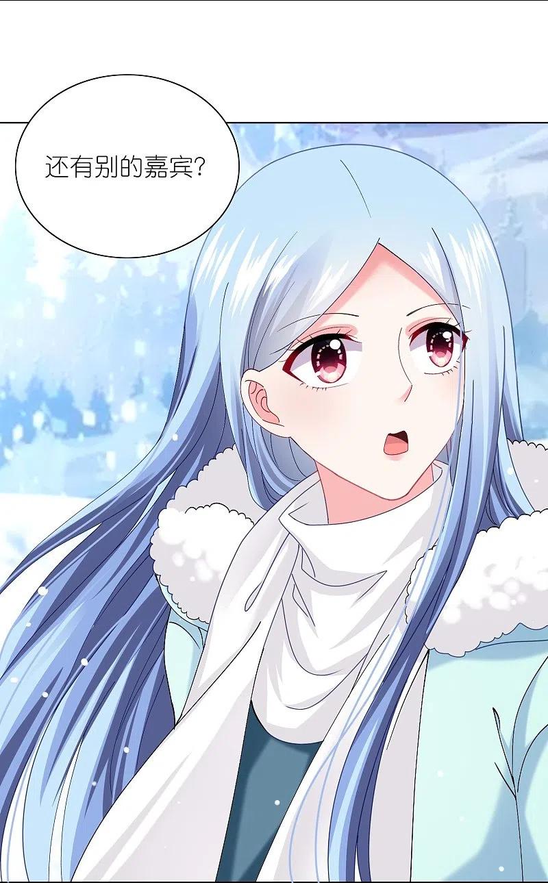 我被总裁黑上了！ - 第458话 - 第8张图