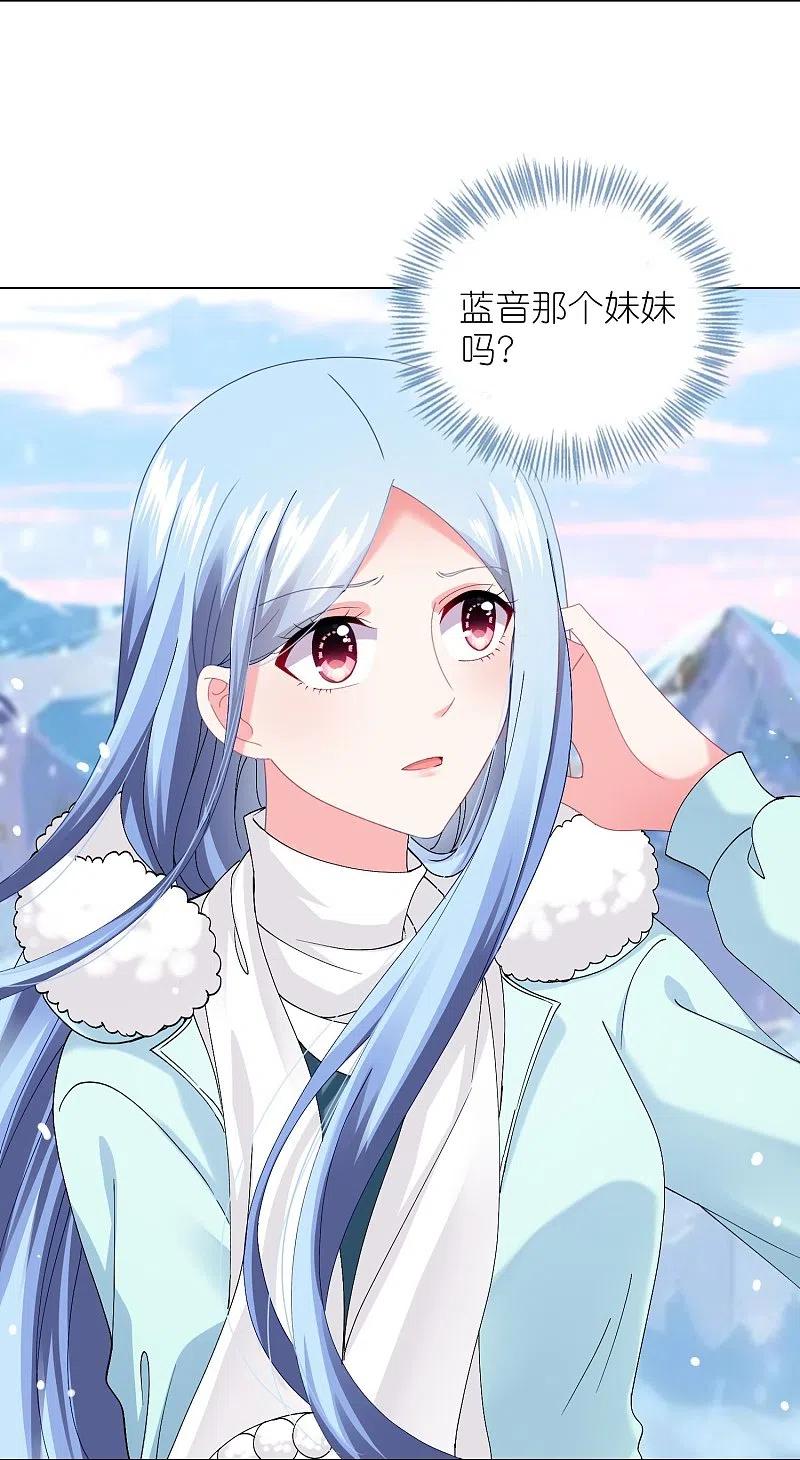 我被总裁黑上了！ - 第458话 - 第10张图