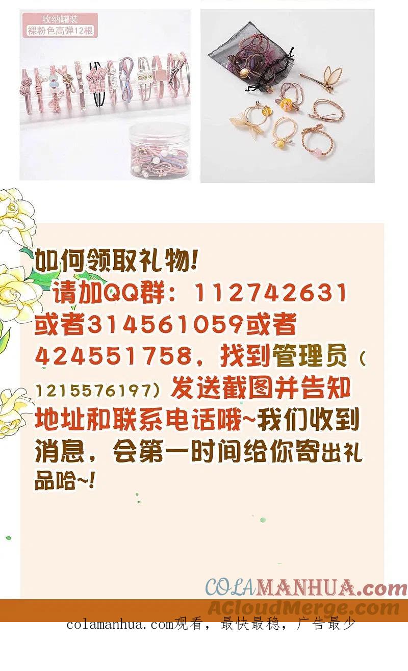 我被总裁黑上了！ - 第29周获奖名单 - 第4张图