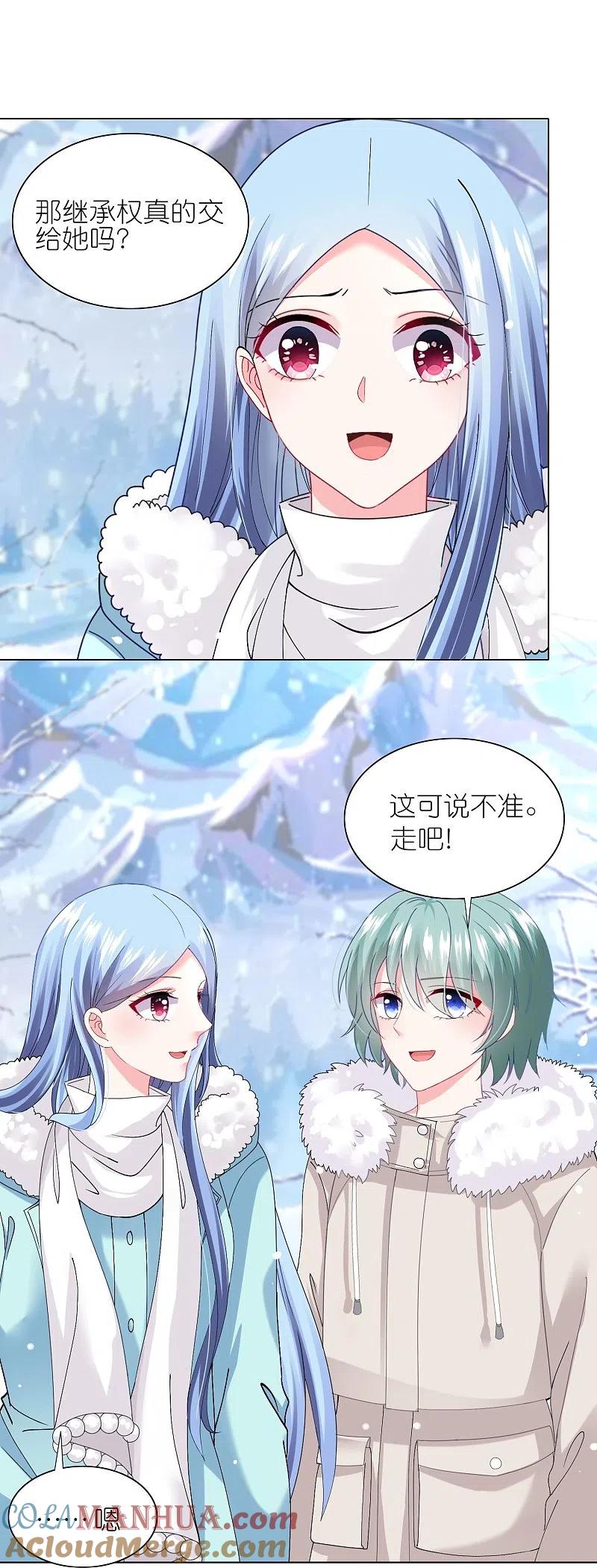 我被总裁黑上了！ - 第459话 - 第13张图