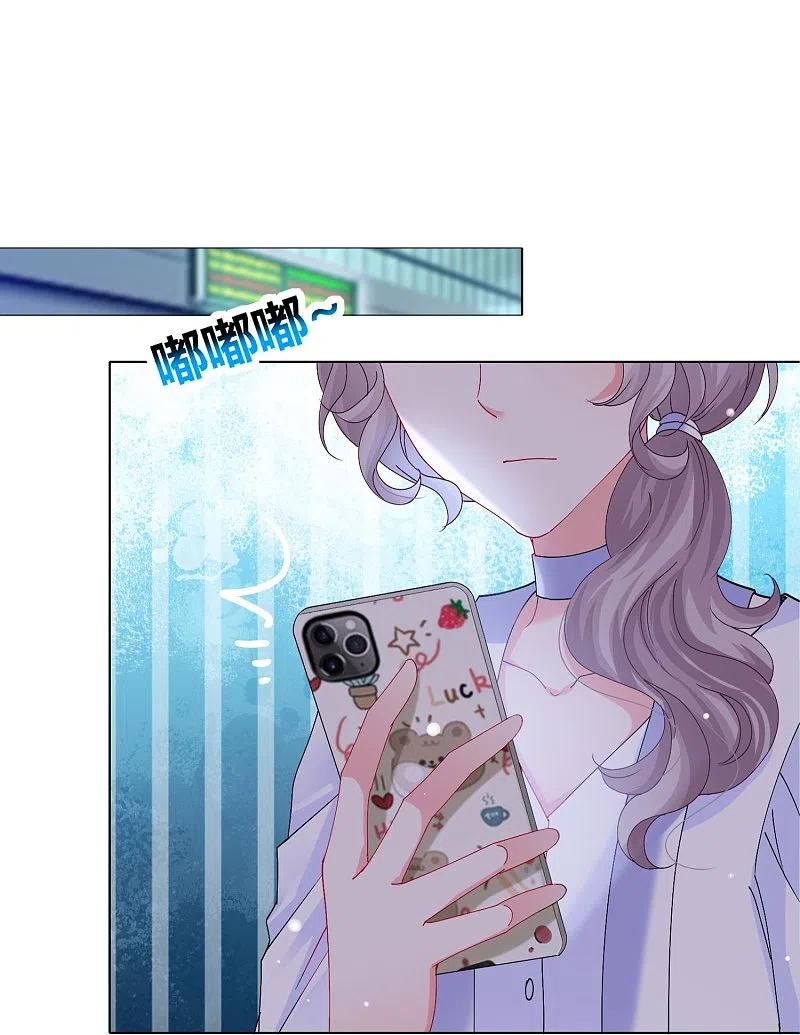 我被总裁黑上了！ - 第459话 - 第28张图