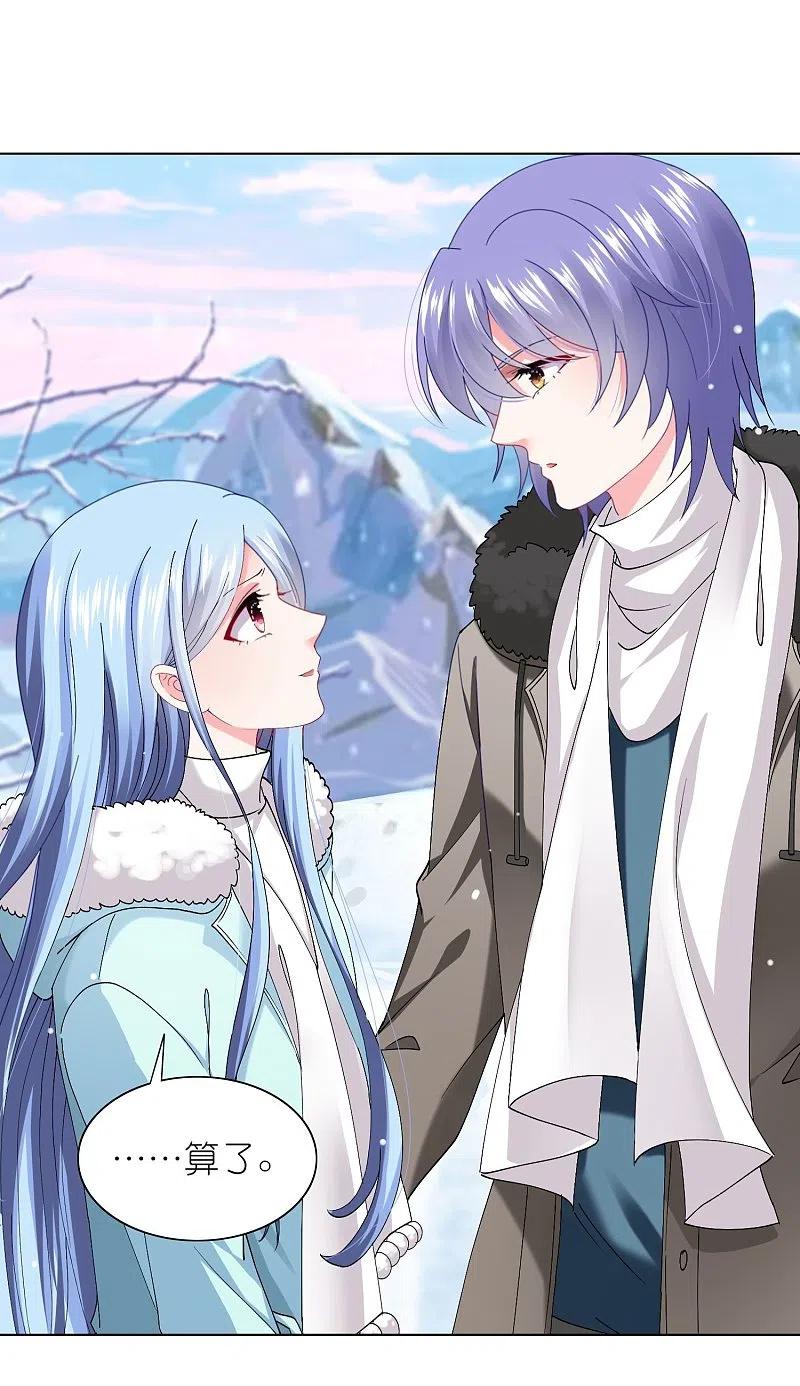 我被总裁黑上了！ - 第459话 - 第2张图