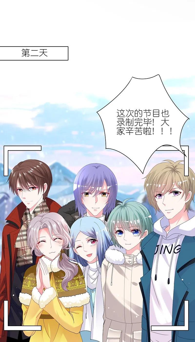 我被总裁黑上了！ - 第459话 - 第6张图