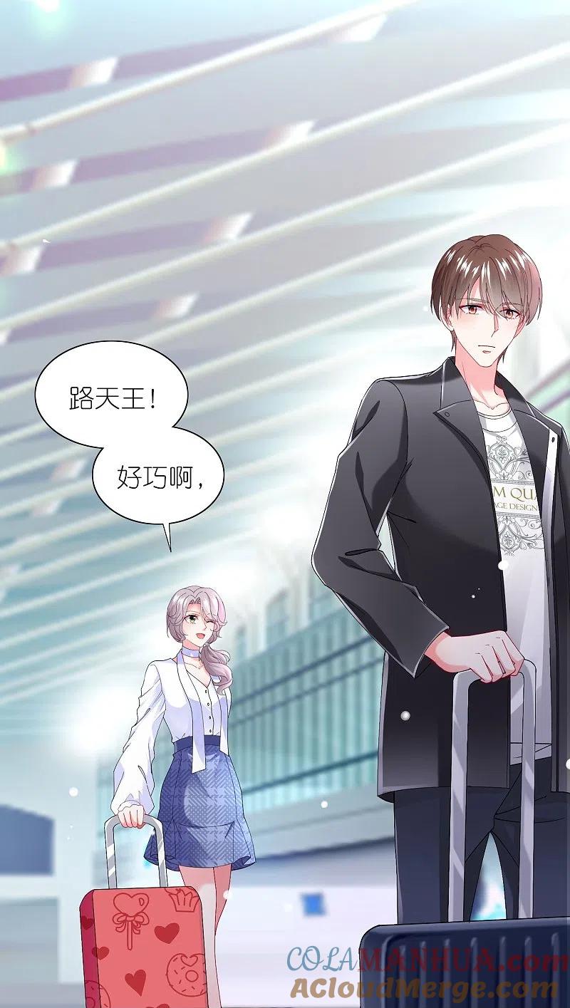 我被总裁黑上了！ - 第459话 - 第23张图