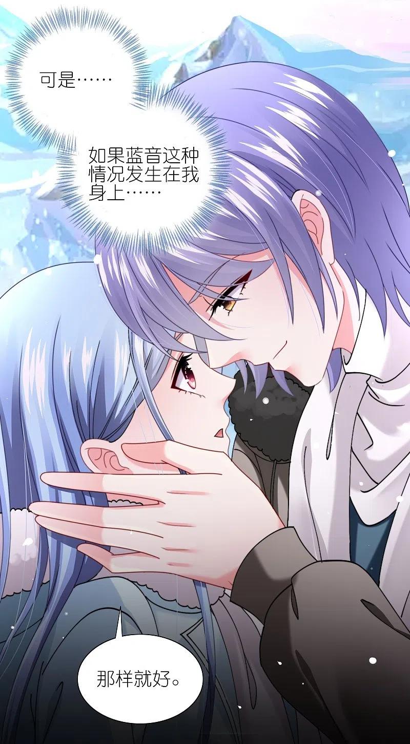 我被总裁黑上了！ - 第459话 - 第4张图