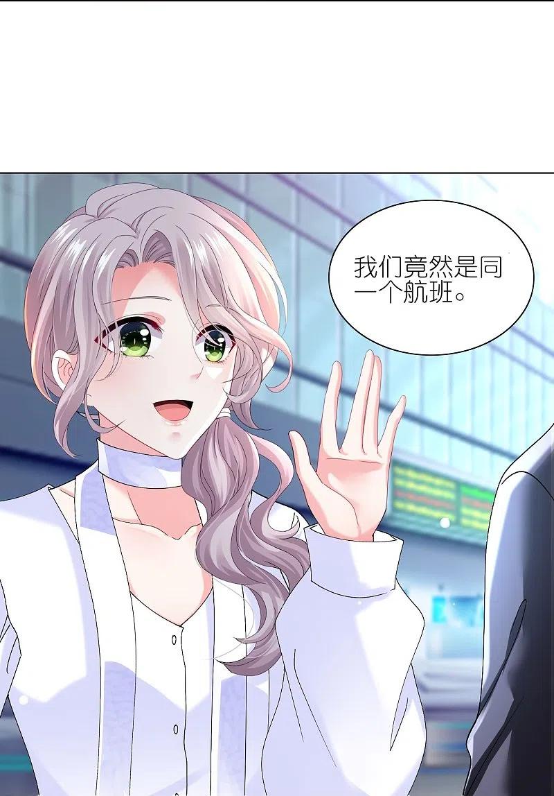 我被总裁黑上了！ - 第459话 - 第24张图