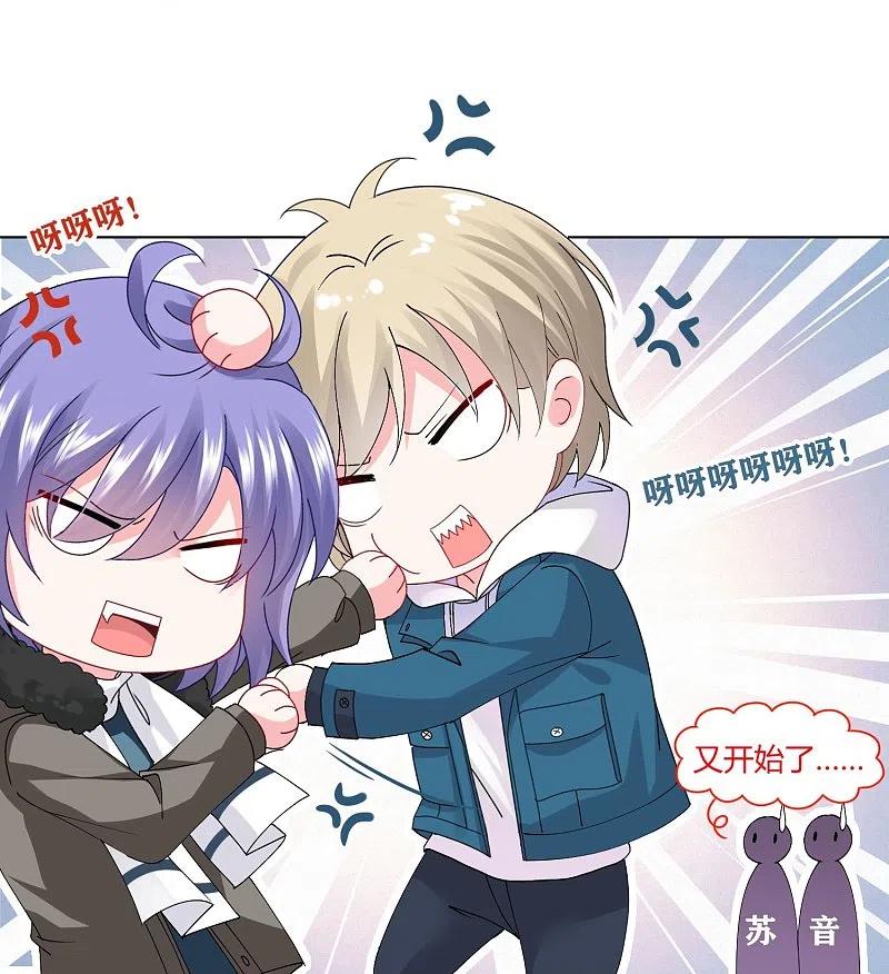 我被总裁黑上了！ - 第459话 - 第10张图