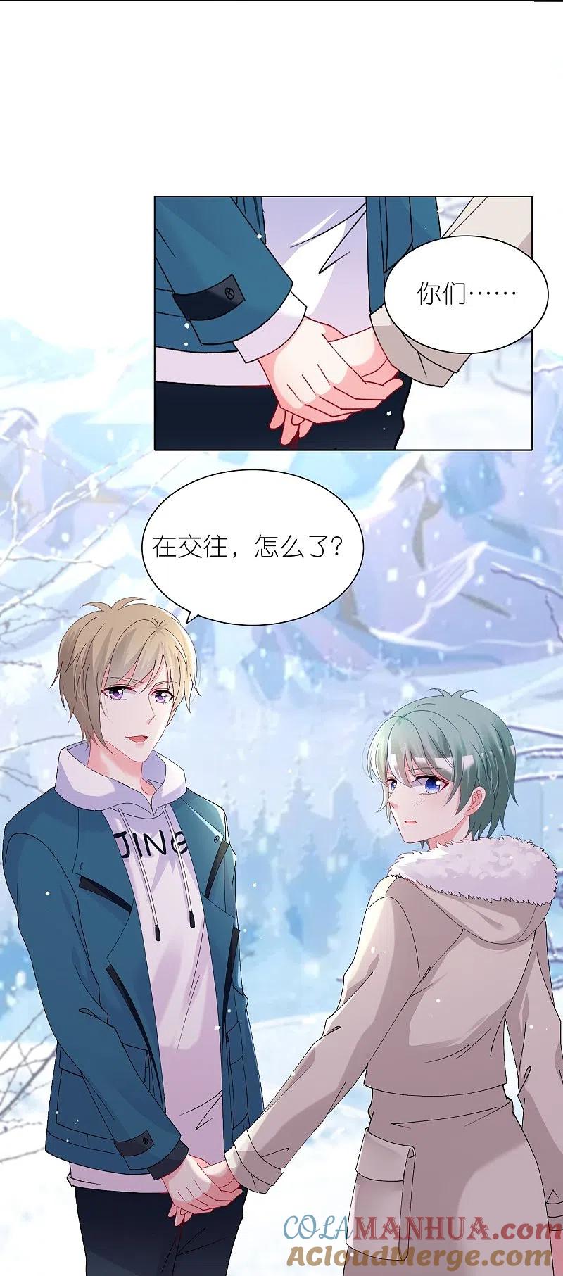 我被总裁黑上了！ - 第459话 - 第7张图