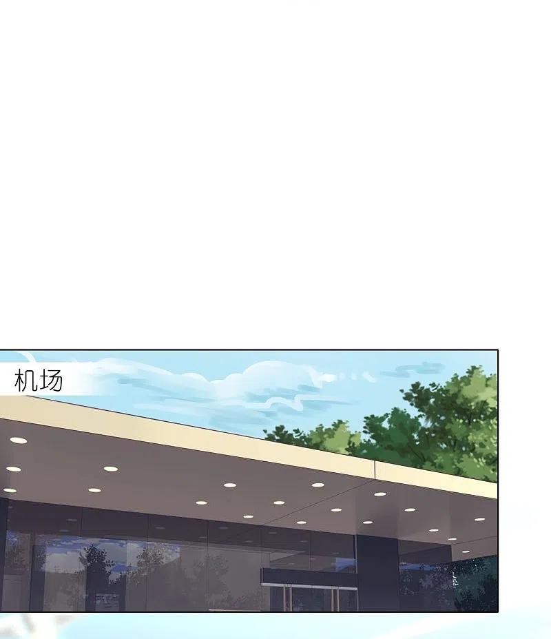 我被总裁黑上了！ - 第459话 - 第22张图