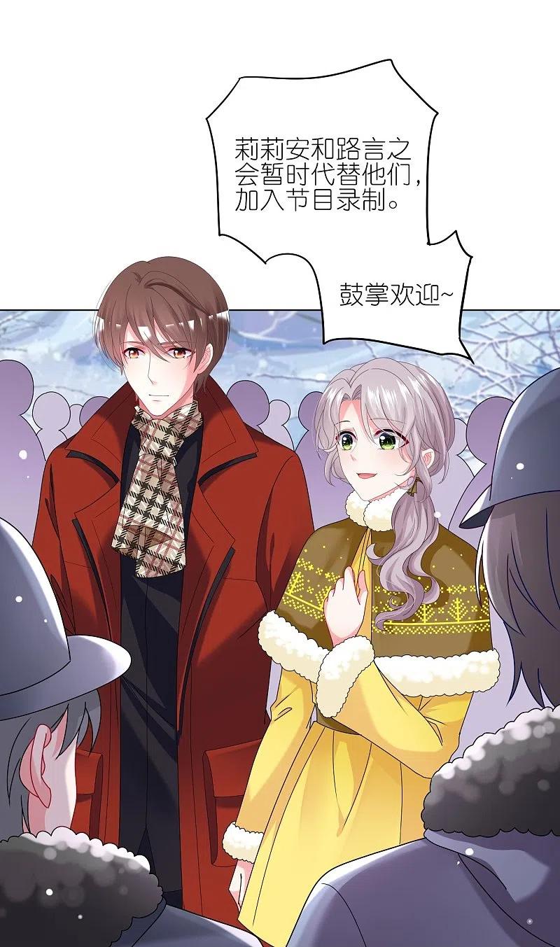 我被总裁黑上了！ - 第459话 - 第16张图