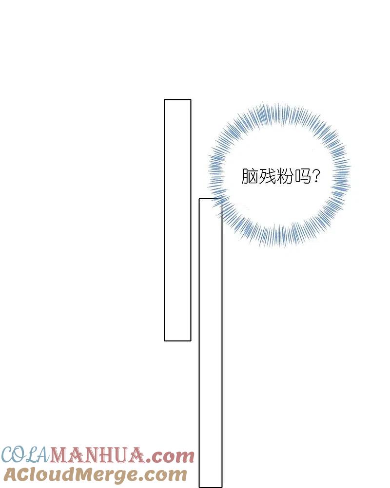 我被总裁黑上了！ - 第459话 - 第21张图