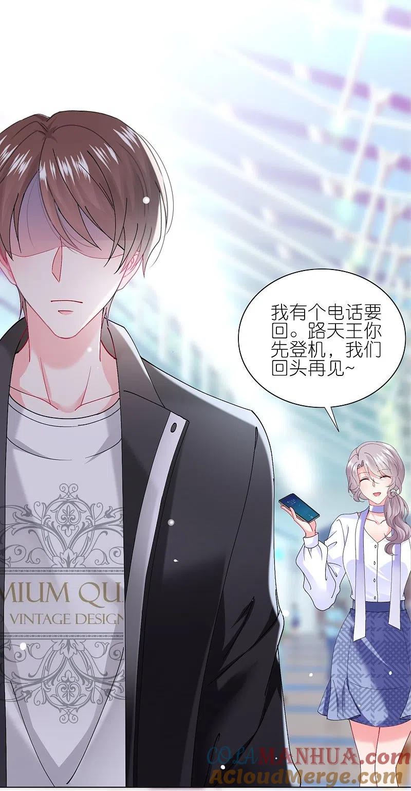 我被总裁黑上了！ - 第459话 - 第29张图