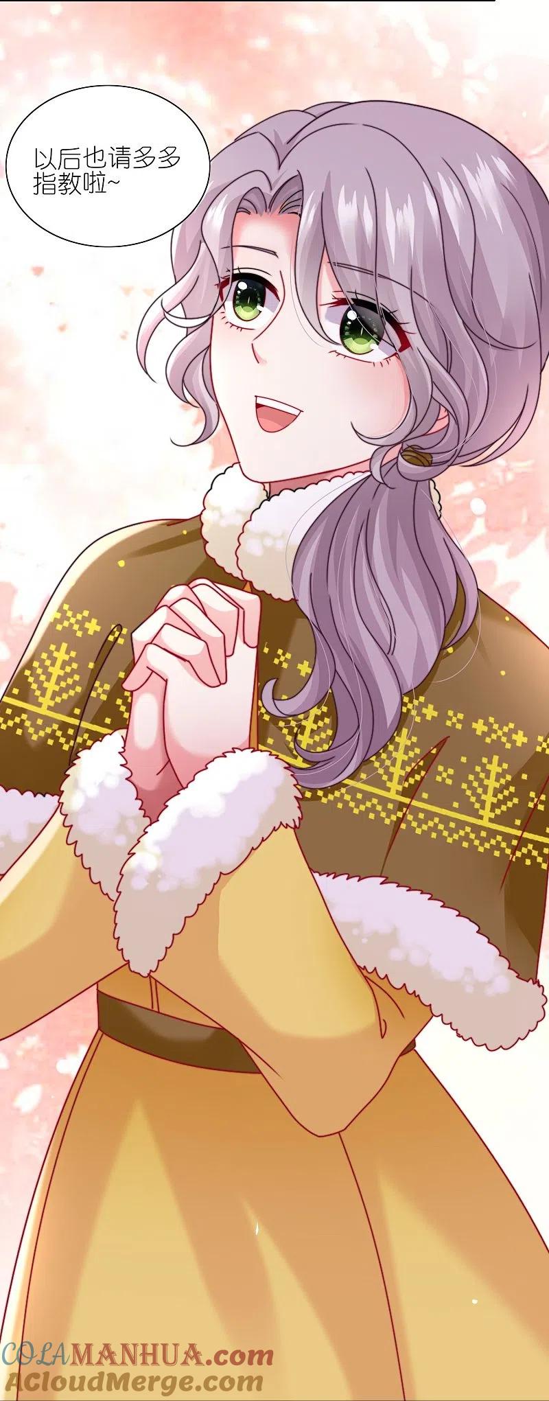 我被总裁黑上了！ - 第459话 - 第19张图