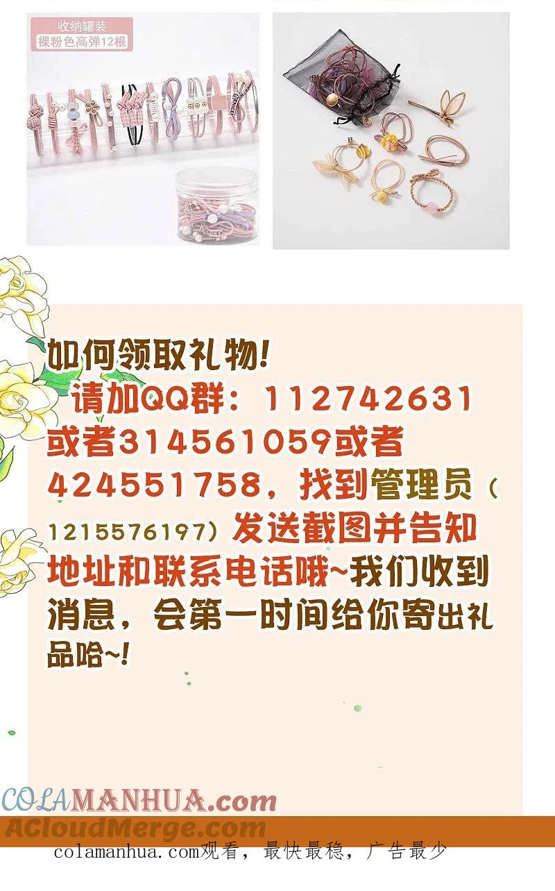 我被总裁黑上了！ - 第30周获奖名单 - 第4张图