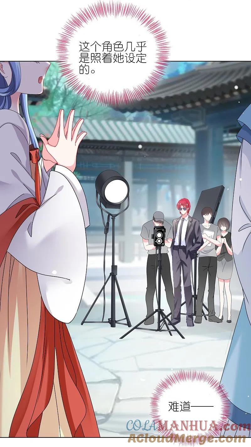 我被总裁黑上了！ - 第461话 - 第5张图