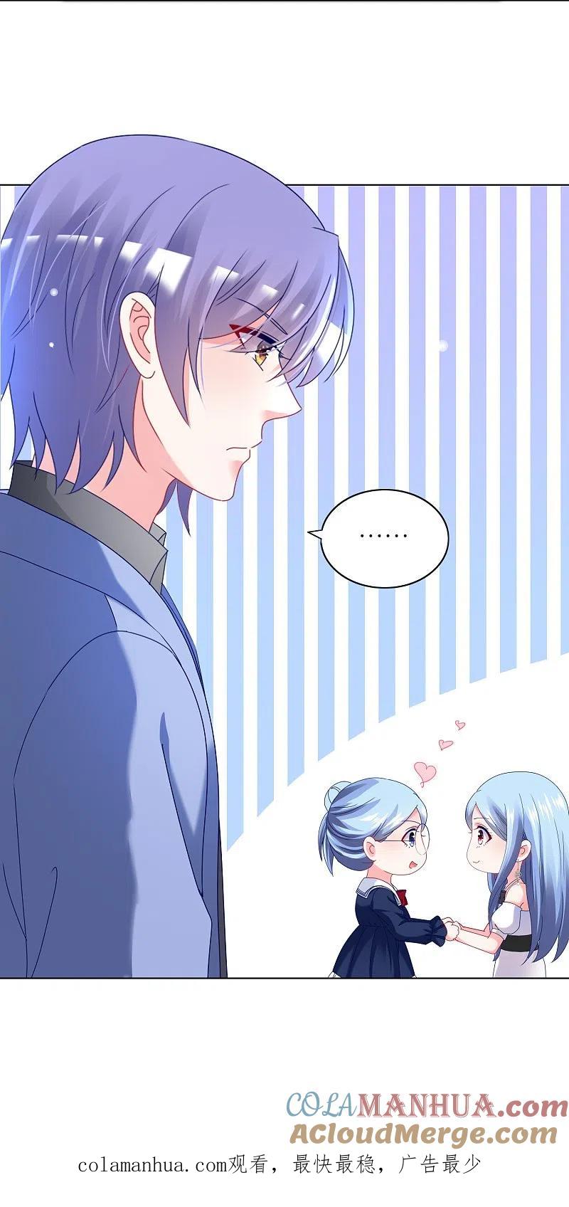 我被总裁黑上了！ - 第461话 - 第29张图