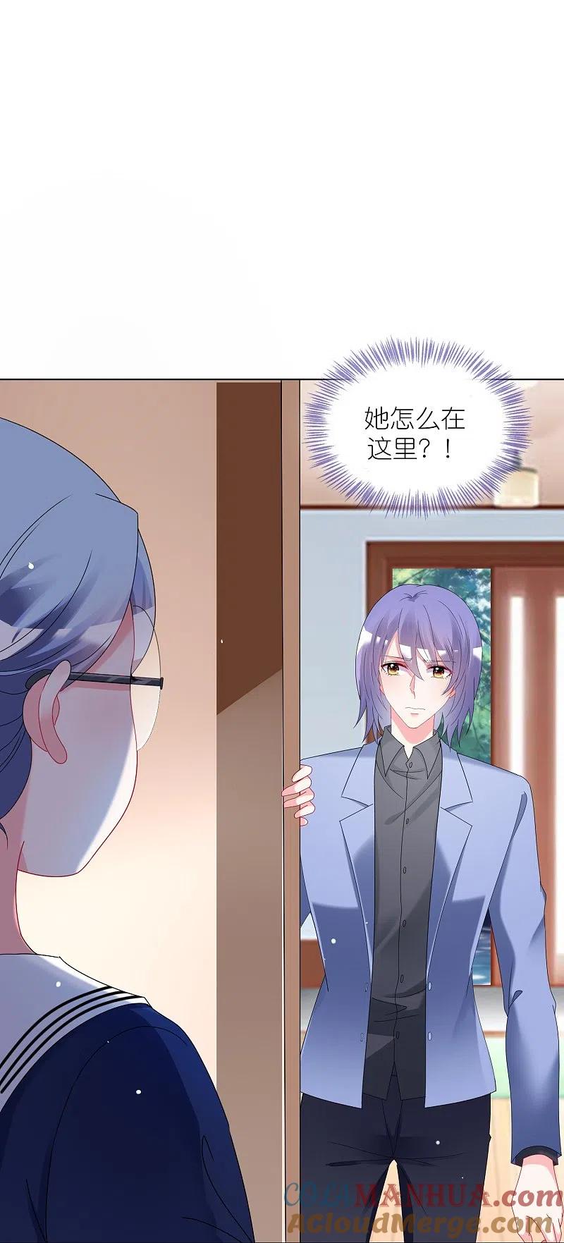 我被总裁黑上了！ - 第461话 - 第21张图